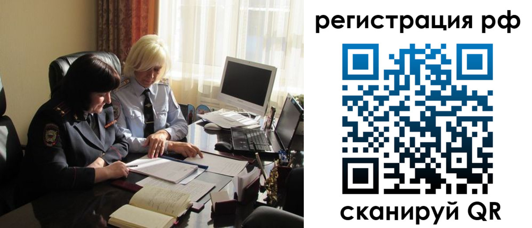 прописка иностранных граждан в Видном