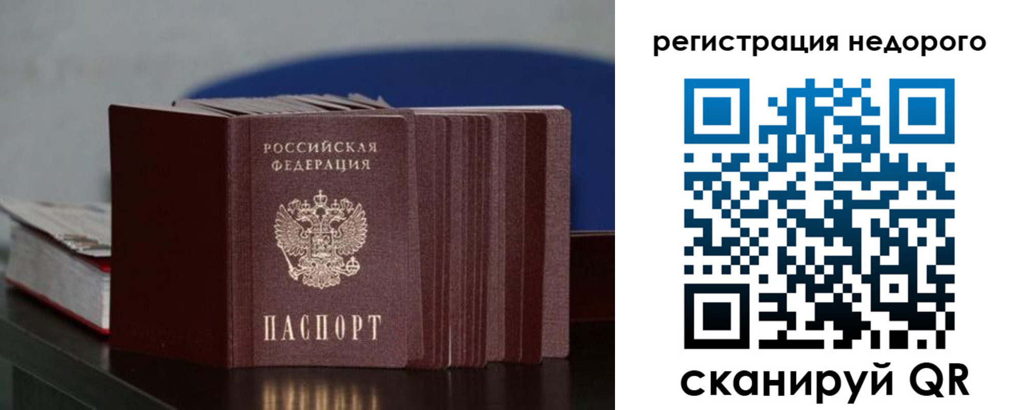 временная регистрация законно в Видном