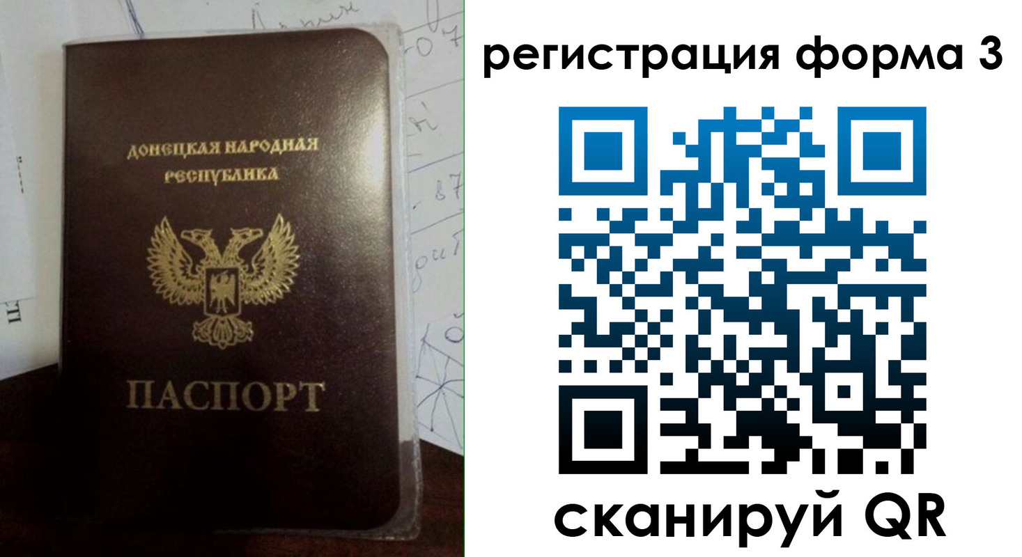 прописка от собственника в Видном