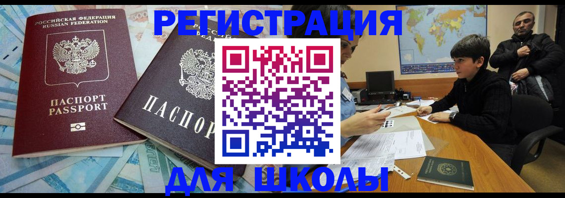 временная регистрация 2025 в Видном