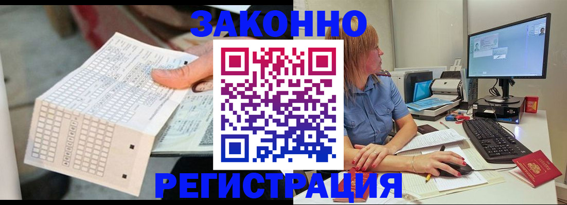 купить прописку в Видном