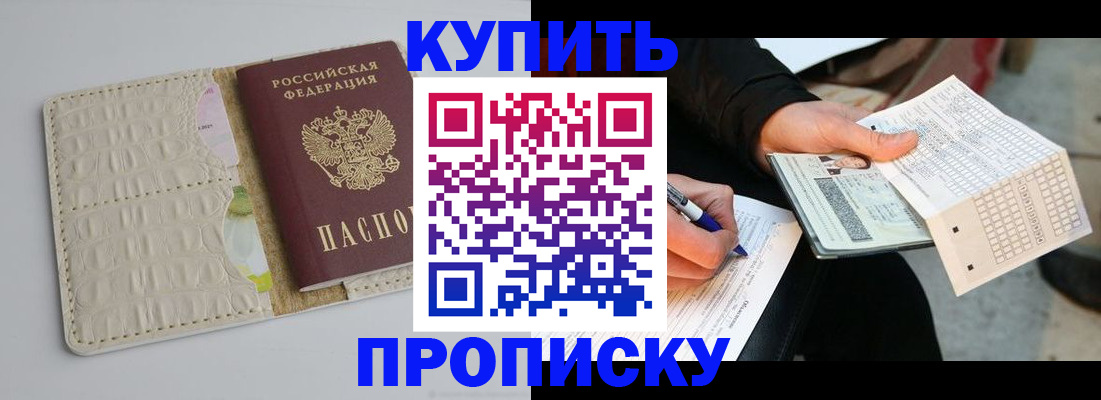 регистрация для школы в Видном