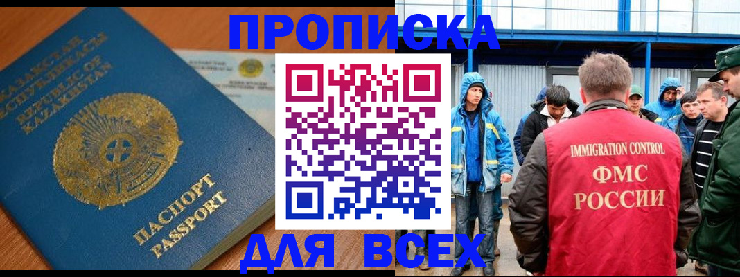 временная регистрация собственник в Видном